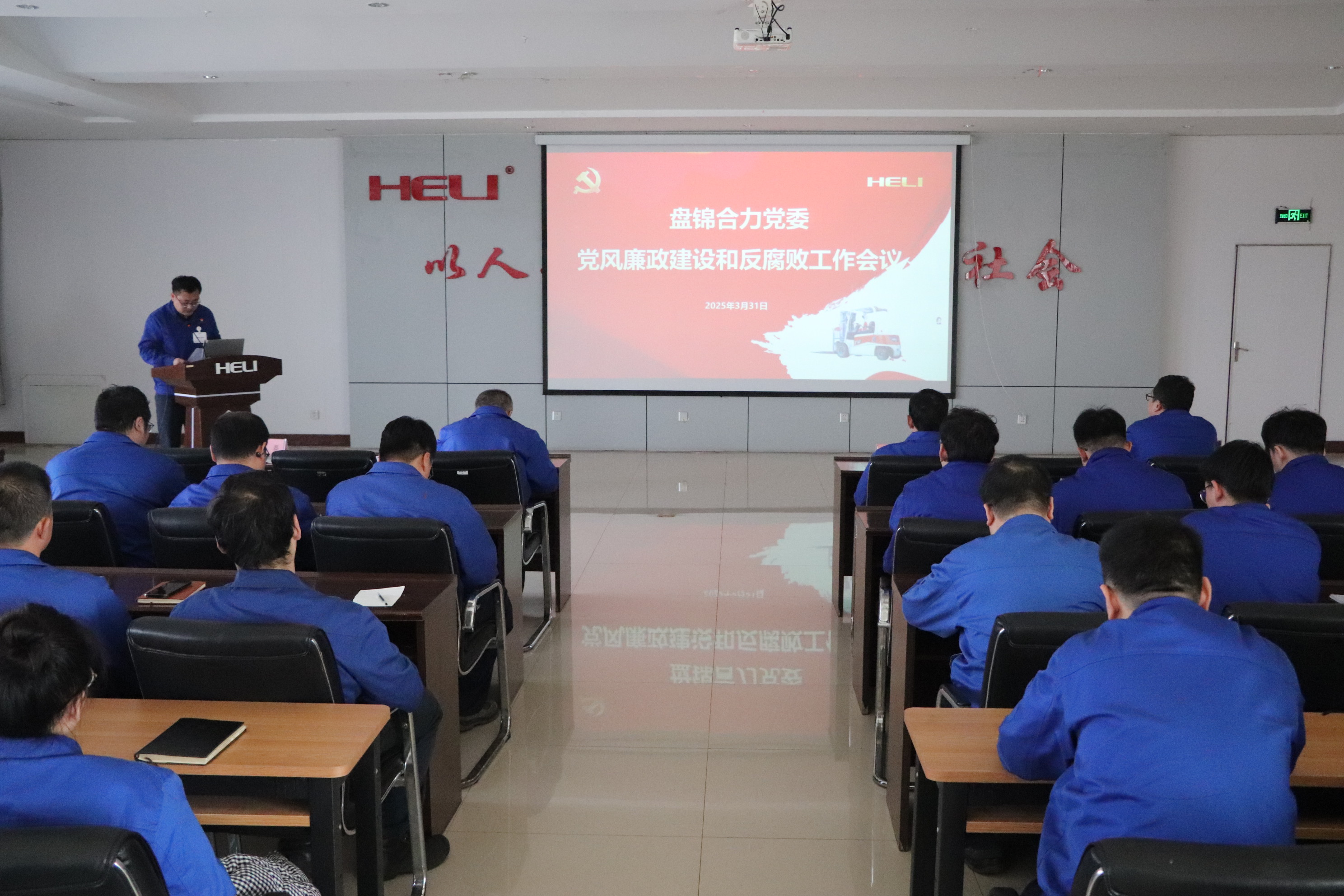 1.黨風(fēng)廉政建設(shè)和反腐敗工作會(huì)議現(xiàn)場(chǎng).JPG