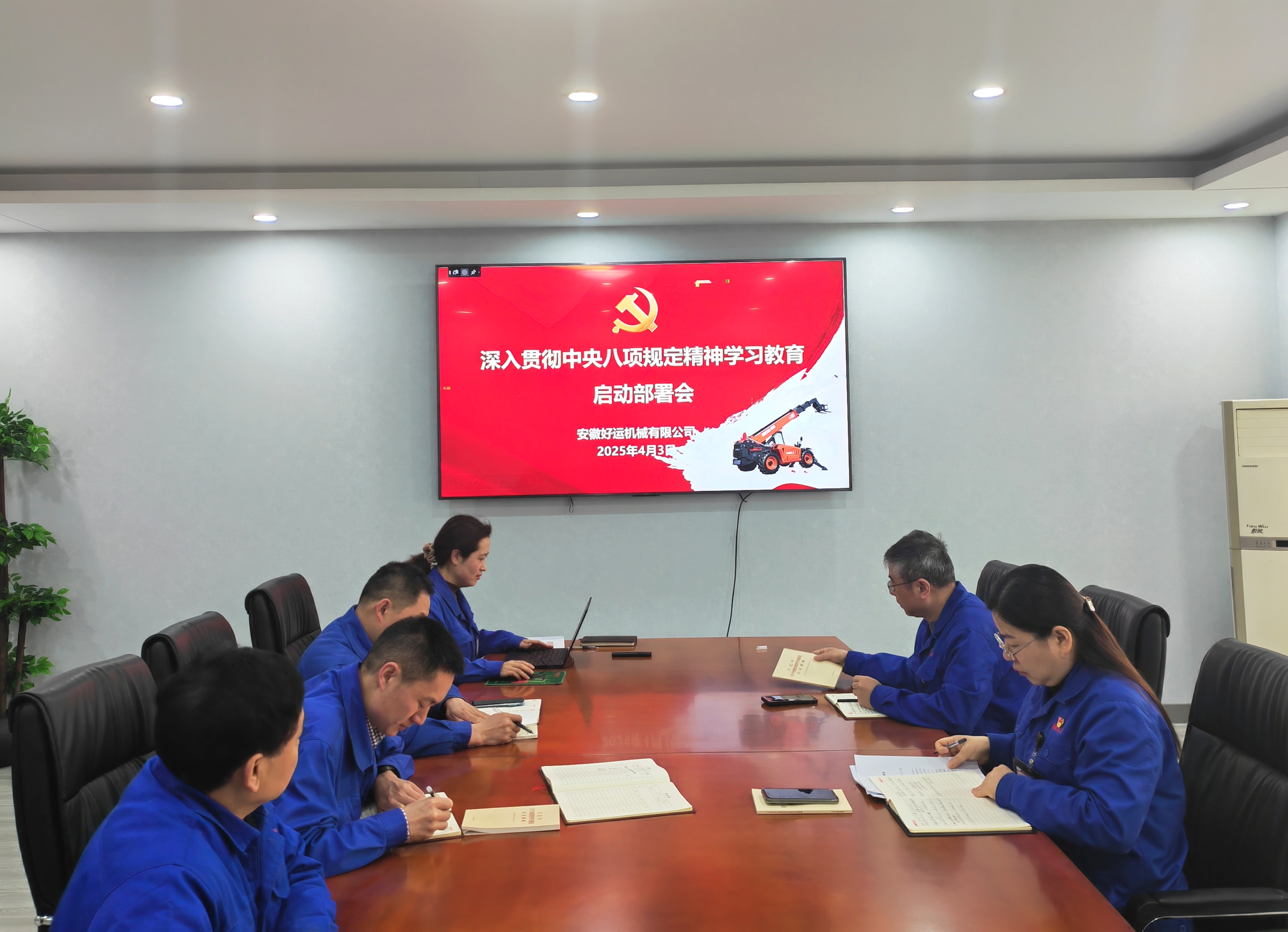 教育部署會(huì).jpg